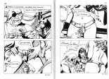 PFA - Contes satyriques #32 Les dossiers du mécréant : page 104