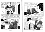 PFA - Frissons #03 Fabrique de monstres : page 48