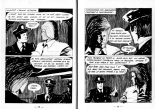 PFA - Frissons #07 Danse pour satan - b L'inspecteur Bethomieu : page 16