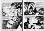 PFA - Frissons #07 Danse pour satan - b L'inspecteur Bethomieu : page 22