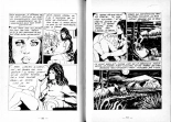 PFA - Frissons #08 Le zombie jaloux - b Le cheval zombie : page 24