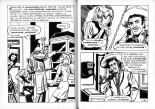 PFA - Goldboy 02 - Où est passé Frank Sinatra : page 44