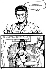 Prostitute Special 46b - Enquete approfondie : page 39