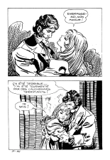 Série Jaune 034 - Récit Macabre : page 201