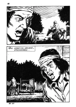 Série Jaune 066 - Watanga le fils de la mort : page 68