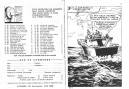 Série Verte 075 - Les filles de la Mer : page 7