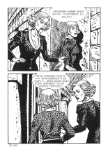 Série Verte 191 - Espionnage Interplanétaire : page 194