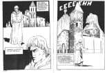 Série Violette 014 - Zcherneboch, le Démon Noir : page 81