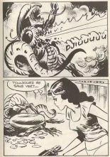 Satarella: Le mal qui vient l\'espace : page 114