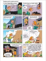 Seron -t\'as d\'beaux yeux, tu sais! Tome 2 : page 43