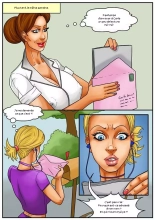 Sperm Bank : page 25