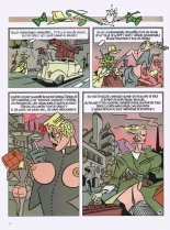 Stan Caïman 2 - Stan Caïman est Épatant!! : page 24