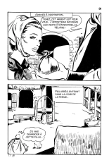 Terror 132  Terror Special N°47 - Procréation Immonde : page 109