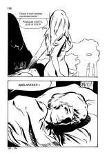 Terror 132  Terror Special N°47 - Procréation Immonde : page 196