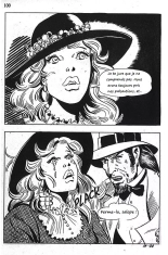 TERROR SPECIAL 014 - Science du Crime : page 99