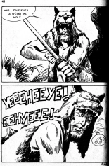 Terror Special 8 - L'homme sans memoire : page 48