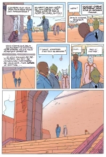 Tongue Lash - Volume 1 : page 27