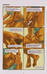 Traits Intimes : page 21