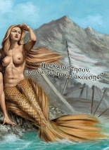 Ulysse 3 Le chant des Sirènes : page 11