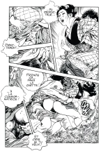 Yamajita - Tanaka #3 : Nipponnes friponnes : page 11