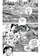 Yamajita - Tanaka #3 : Nipponnes friponnes : page 44