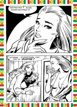 Zara la Vampire 098 - La femme de marbre : page 54