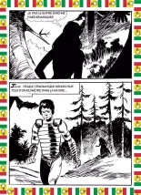 Zordon 07 - Le cheval de Troie : page 54